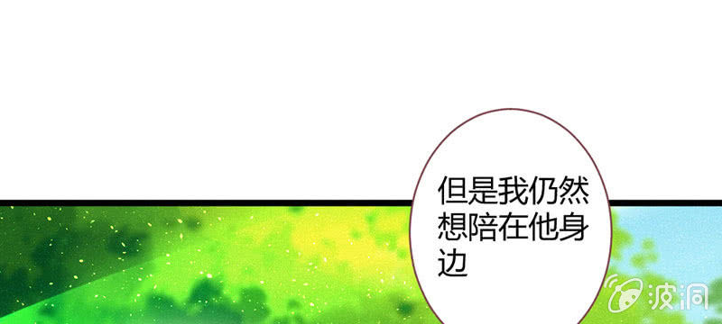 《花落一梦》如果，如果除掉他 第5页