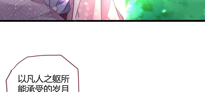 《花落一梦》如果，如果除掉他 第8页