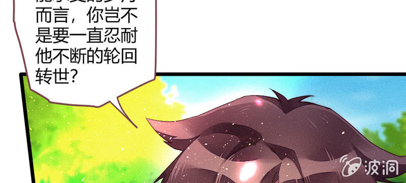 《花落一梦》如果，如果除掉他 第9页