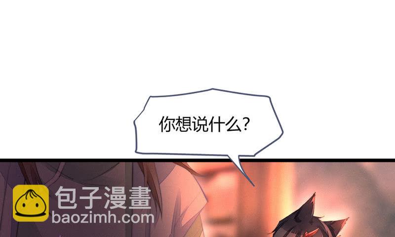 《花落一梦》毕文在哪里 第26页