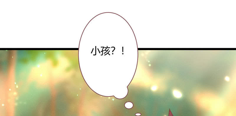 《花落一梦》你究竟是谁？ 第20页
