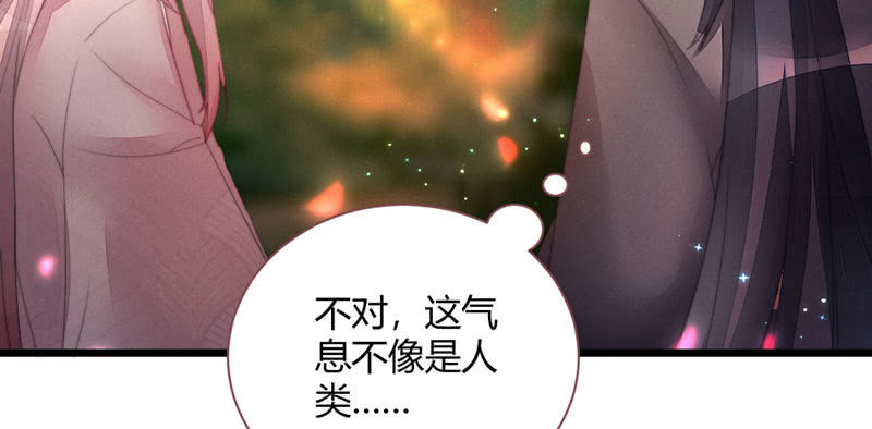 《花落一梦》你究竟是谁？ 第22页