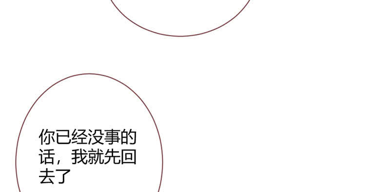 《花落一梦》你究竟是谁？ 第23页