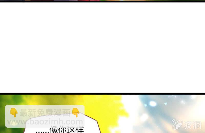 《花落一梦》你究竟是谁？ 第29页