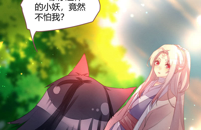 《花落一梦》你究竟是谁？ 第30页