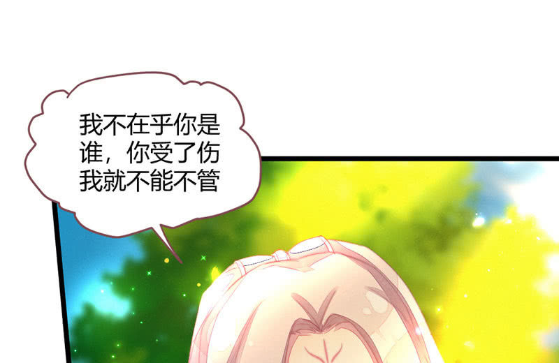 《花落一梦》你究竟是谁？ 第32页