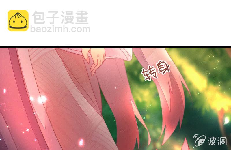 《花落一梦》你究竟是谁？ 第37页