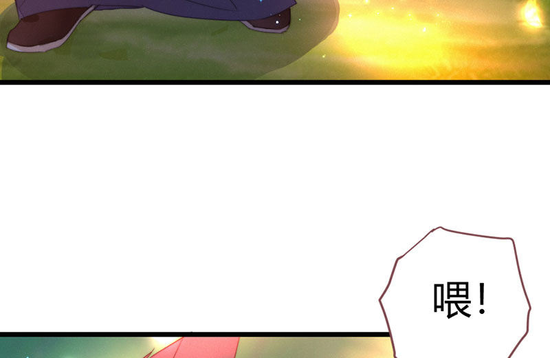 《花落一梦》你究竟是谁？ 第39页