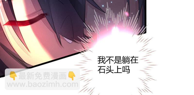 《花落一梦》你究竟是谁？ 第3页