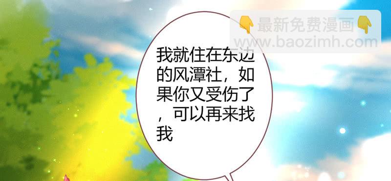 《花落一梦》你究竟是谁？ 第47页