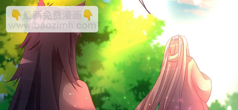 《花落一梦》你究竟是谁？ 第48页
