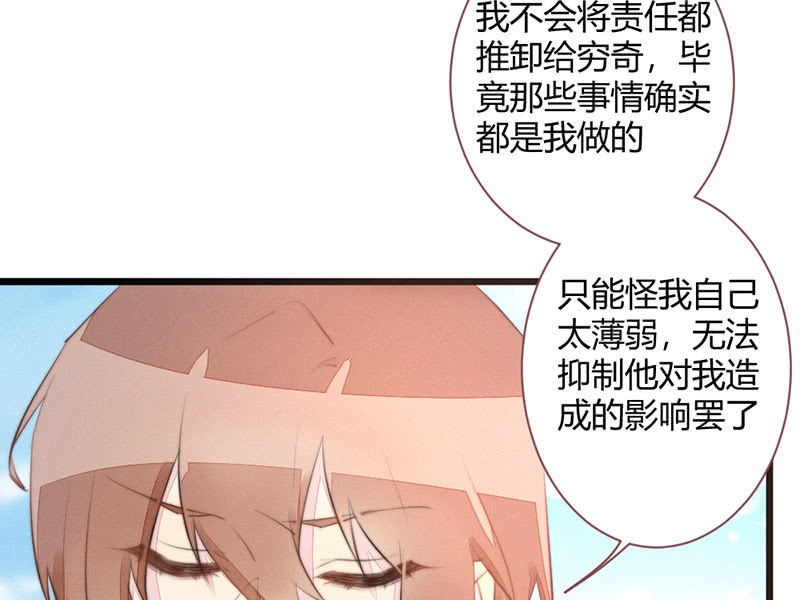 《花落一梦》为了你，也为了他们 第11页