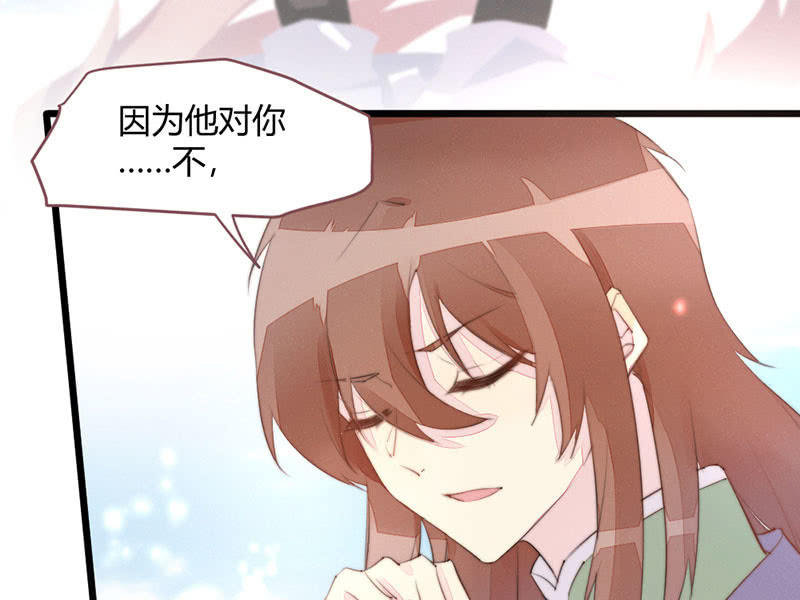 《花落一梦》为了你，也为了他们 第16页