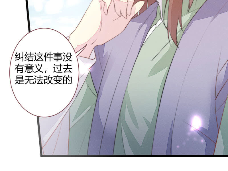 《花落一梦》为了你，也为了他们 第17页