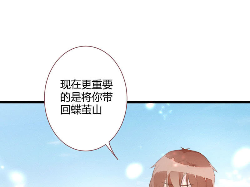 《花落一梦》为了你，也为了他们 第18页