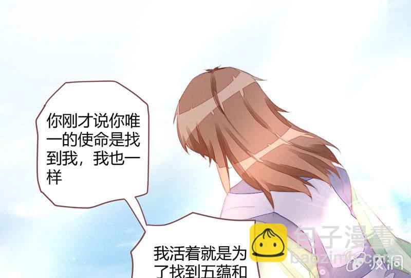 《花落一梦》为了你，也为了他们 第21页