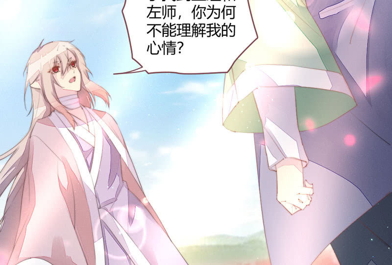 《花落一梦》为了你，也为了他们 第22页