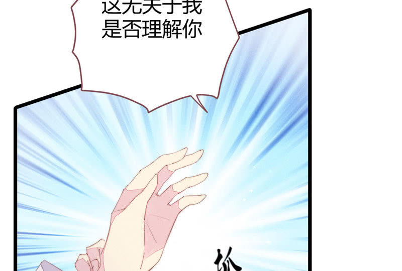 《花落一梦》为了你，也为了他们 第24页