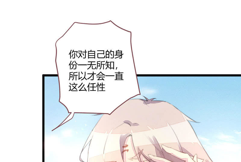 《花落一梦》为了你，也为了他们 第26页