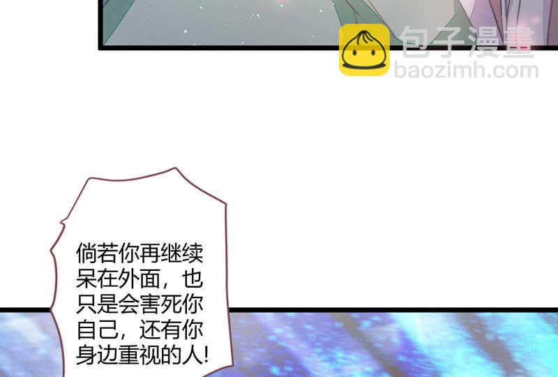 《花落一梦》为了你，也为了他们 第28页