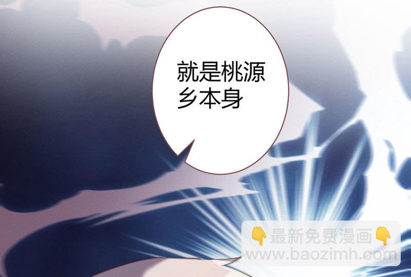 《花落一梦》为了你，也为了他们 第38页