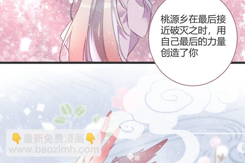 《花落一梦》为了你，也为了他们 第43页