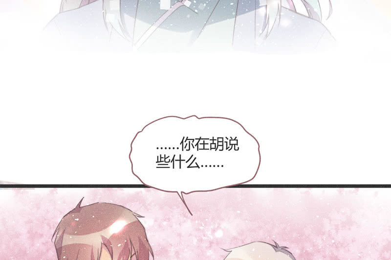 《花落一梦》为了你，也为了他们 第46页