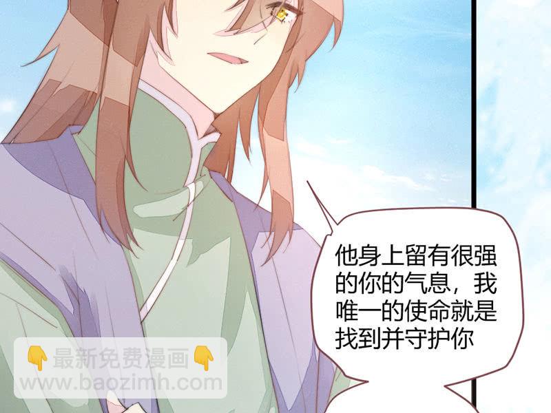 《花落一梦》为了你，也为了他们 第7页