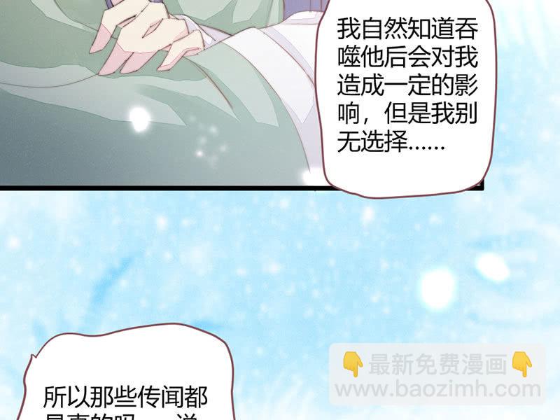 《花落一梦》为了你，也为了他们 第8页