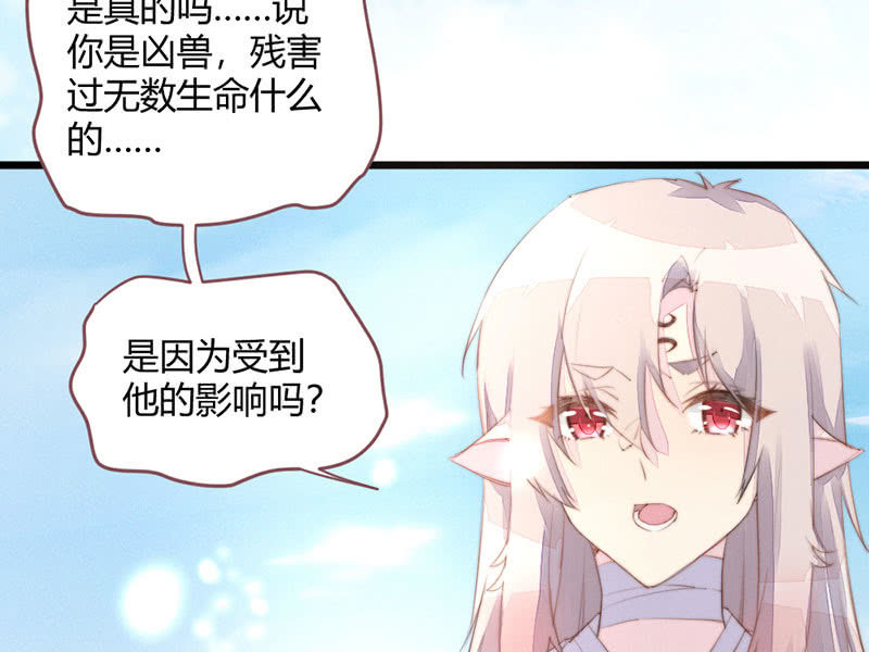《花落一梦》为了你，也为了他们 第9页