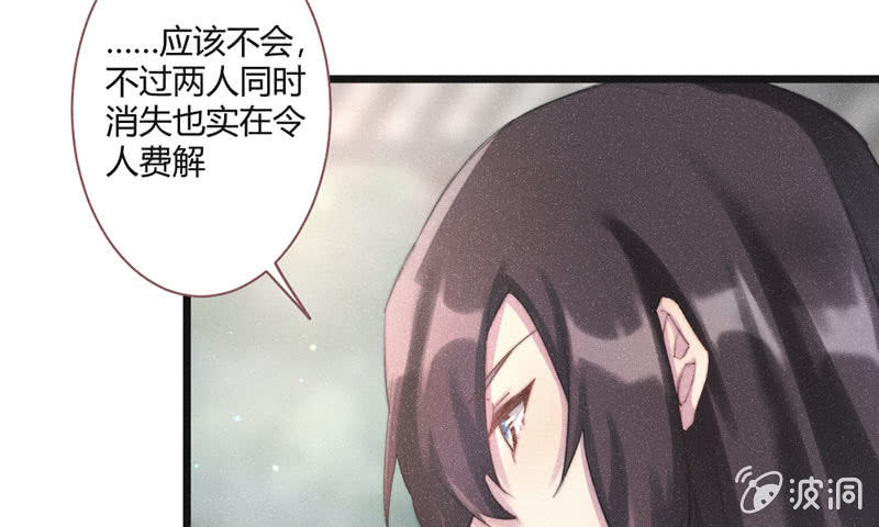 《花落一梦》天星门 第13页