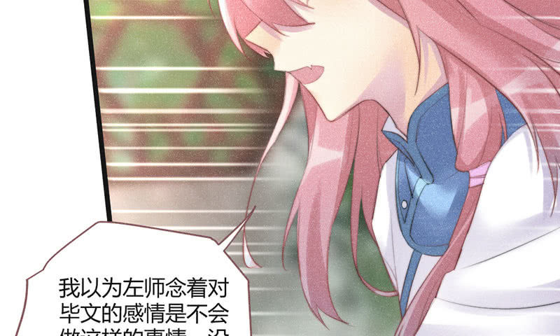 《花落一梦》天星门 第19页