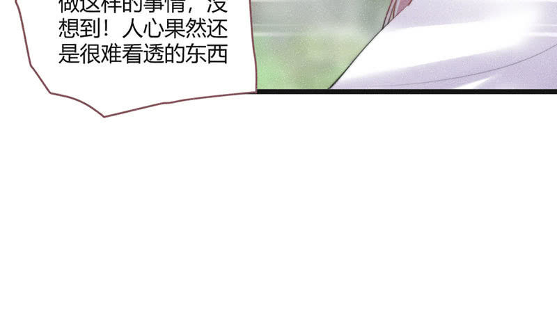 《花落一梦》天星门 第20页