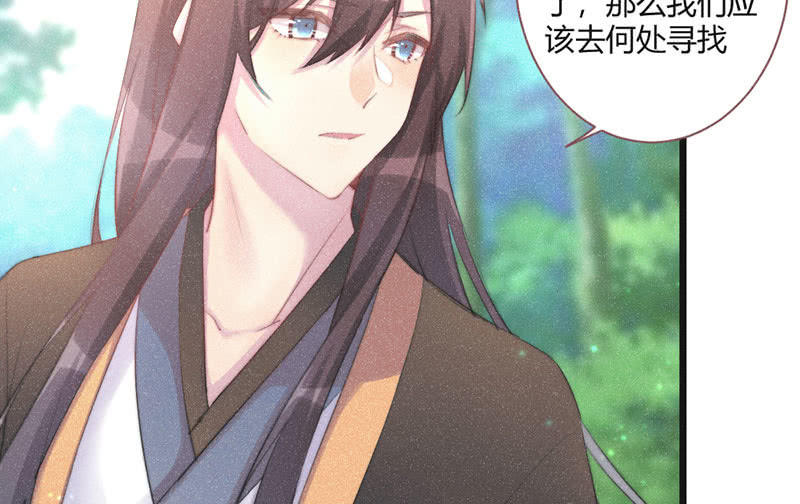 《花落一梦》天星门 第22页