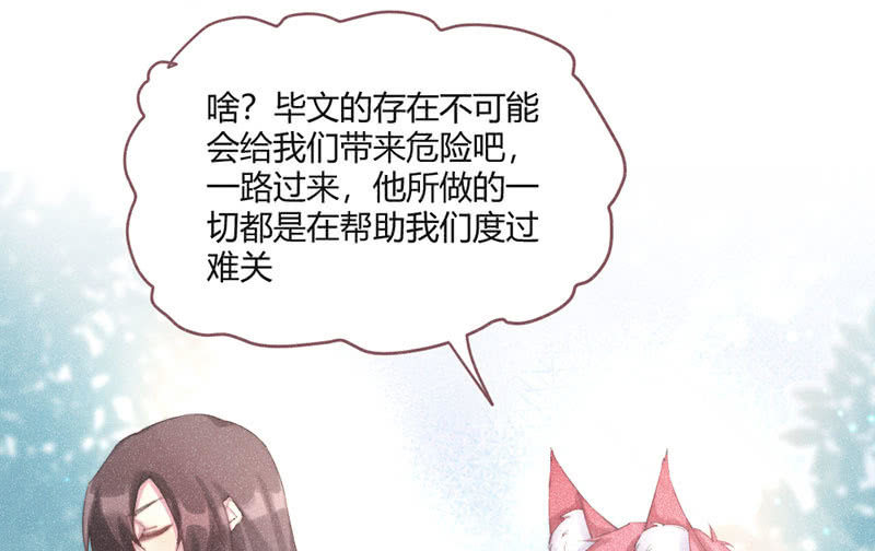 《花落一梦》天星门 第27页