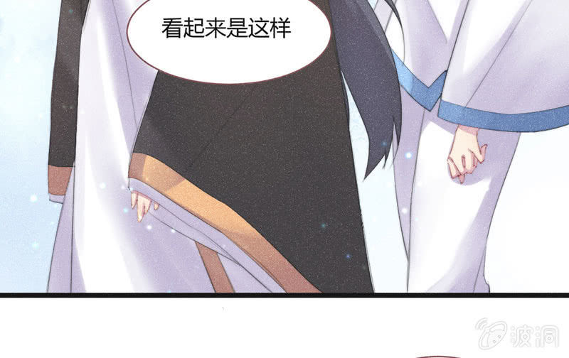 《花落一梦》天星门 第29页