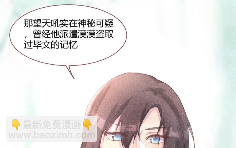 《花落一梦》天星门 第35页