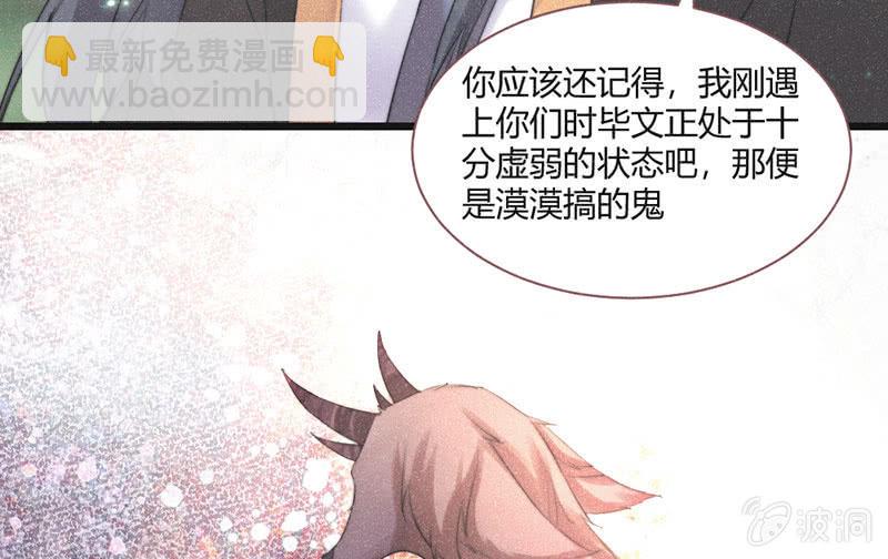 《花落一梦》天星门 第37页