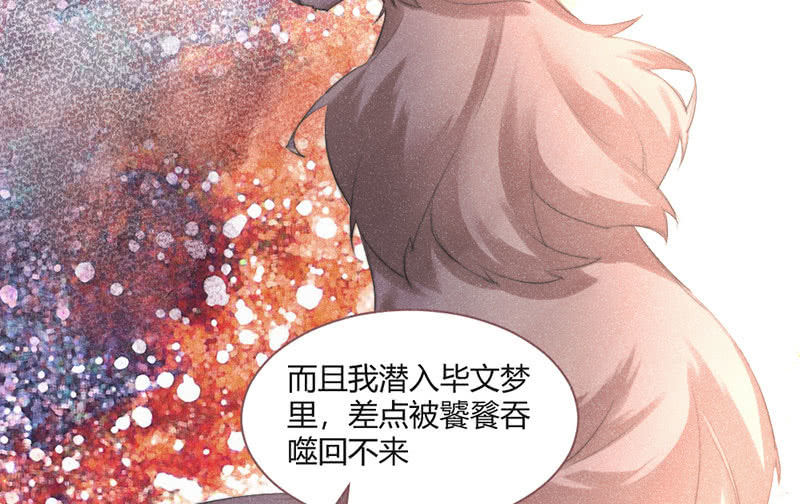《花落一梦》天星门 第38页
