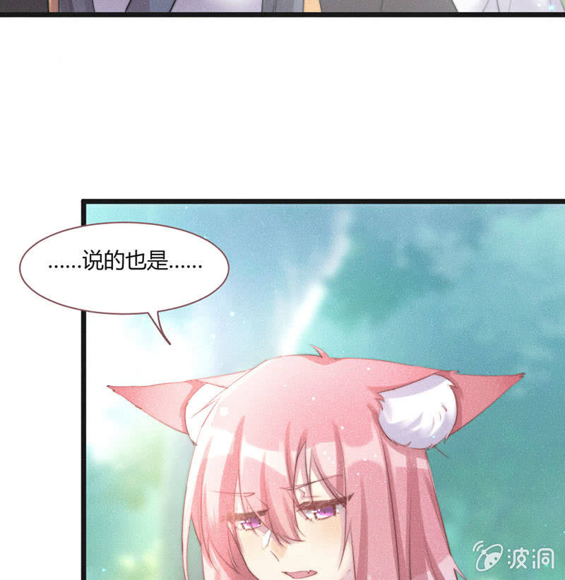 《花落一梦》天星门 第45页