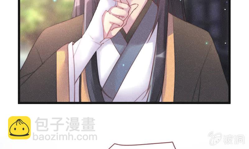 《花落一梦》天星门 第9页