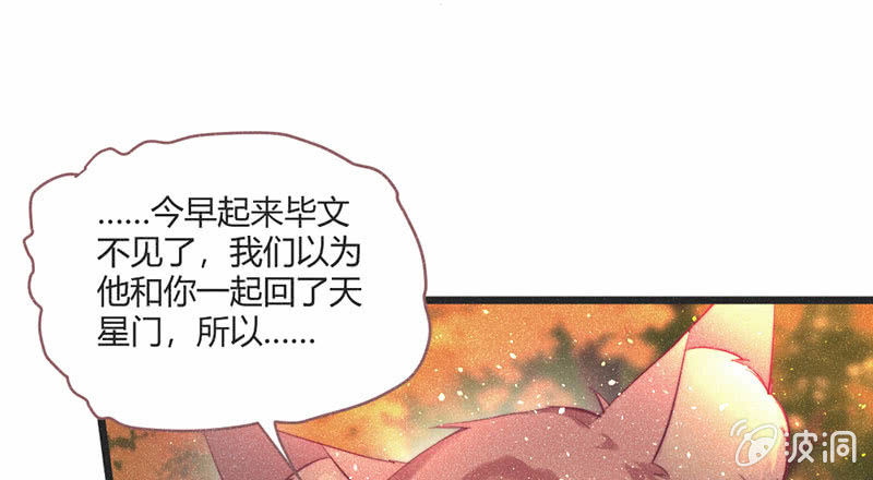 《花落一梦》【完结篇】我们一定会找到你 第13页