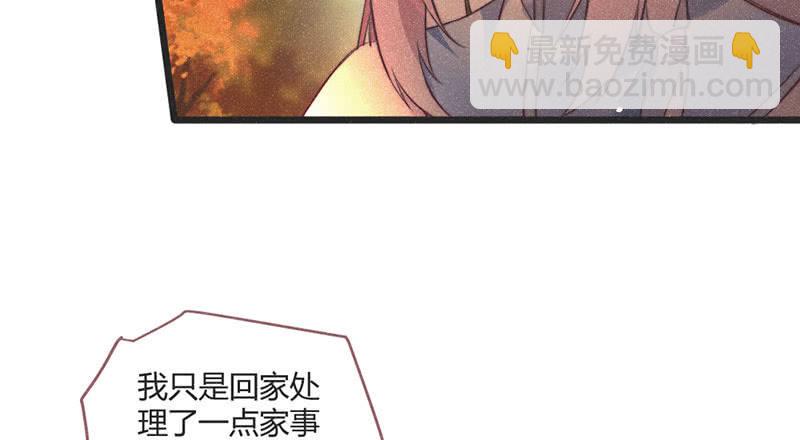 《花落一梦》【完结篇】我们一定会找到你 第15页