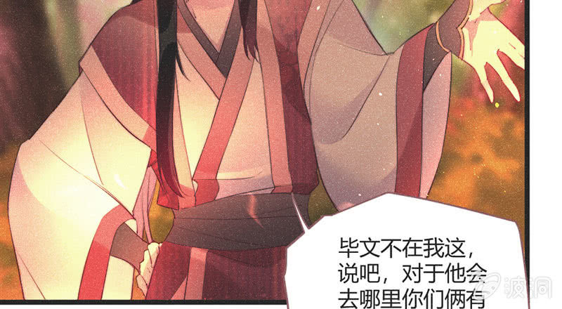 《花落一梦》【完结篇】我们一定会找到你 第17页
