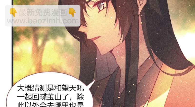 《花落一梦》【完结篇】我们一定会找到你 第19页