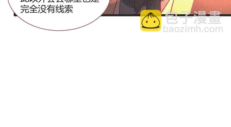 《花落一梦》【完结篇】我们一定会找到你 第20页