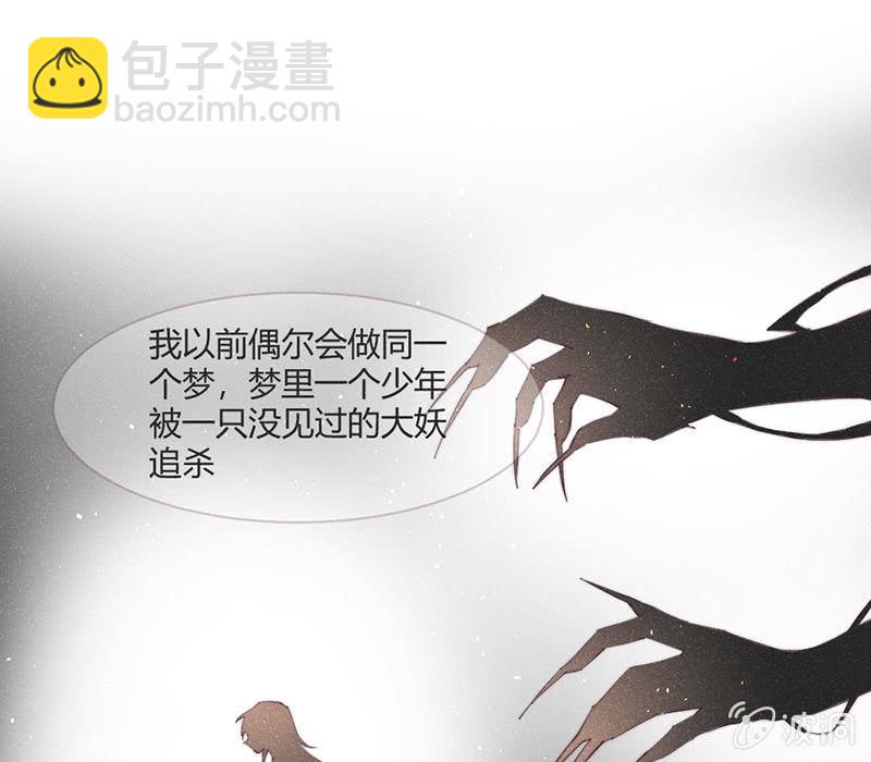 《花落一梦》【完结篇】我们一定会找到你 第21页