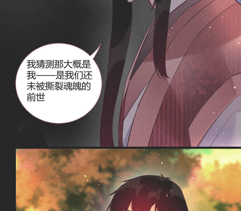 《花落一梦》【完结篇】我们一定会找到你 第23页