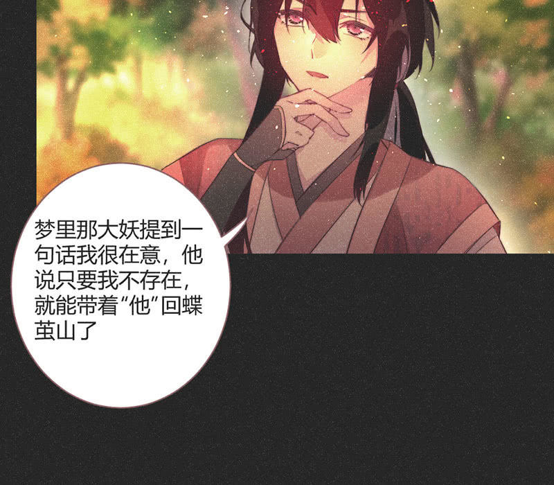 《花落一梦》【完结篇】我们一定会找到你 第24页