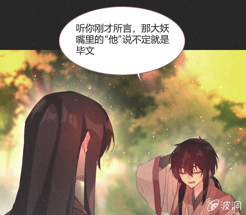 《花落一梦》【完结篇】我们一定会找到你 第25页